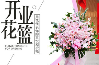 山东滨州滨城区三河湖镇王立平村花篮配送